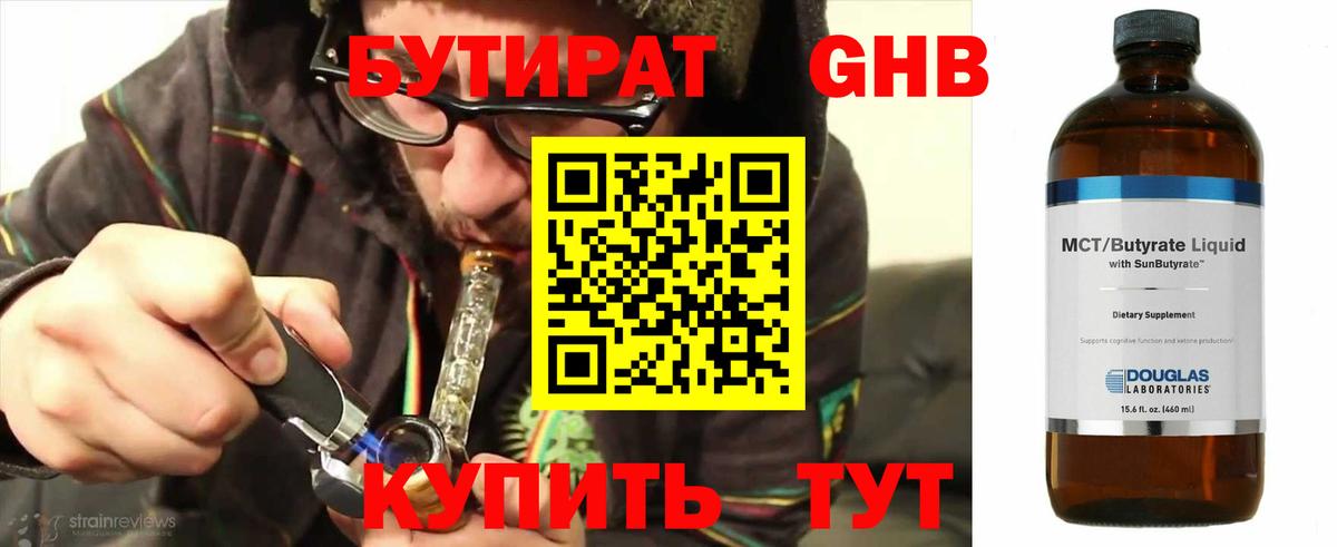 Бутират буратино  Вход с VPN  Новозыбков 