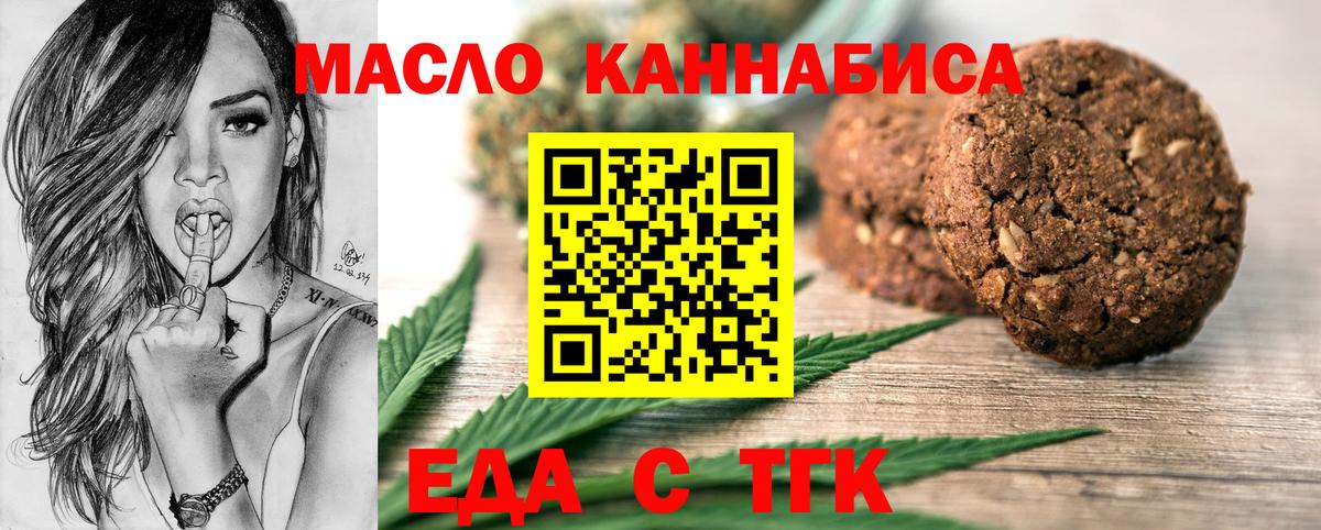 Canna-Cookies марихуана  Вход с VPN  Новозыбков 
