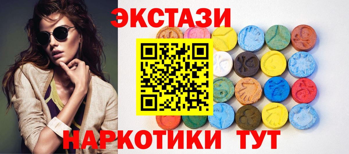 Ecstasy диски Новозыбков