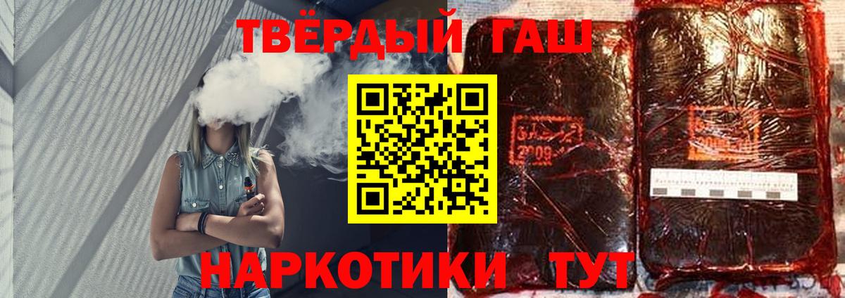 Гашиш  Вход с VPN  Новозыбков  ГАШ hashish  Гашиш Cannabis 