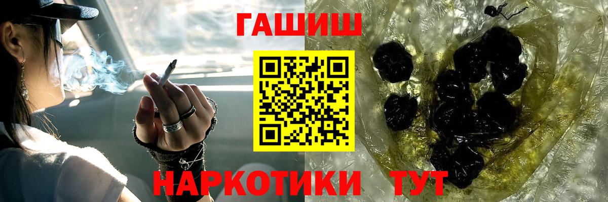 ГАШИШ гарик Новозыбков