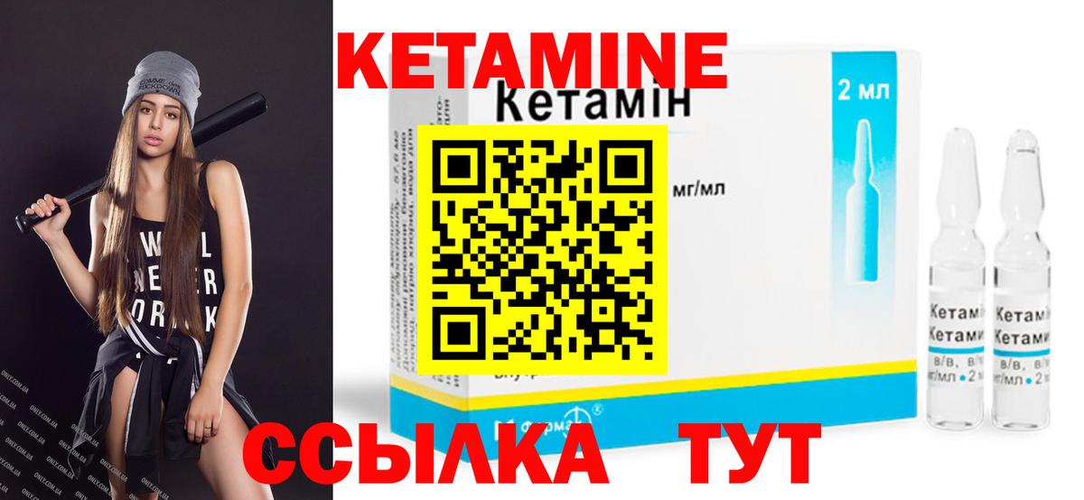 Кетамин ketamine  Кетамин VHQ  Вход с VPN  Новозыбков 