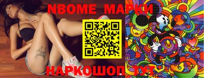 марки nbome Тверь