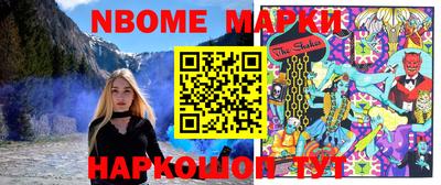 марки nbome Тверь