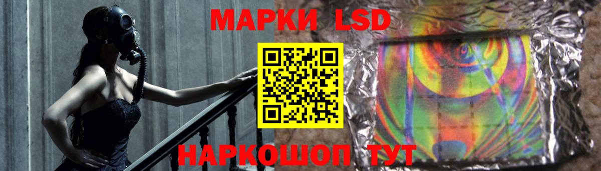 LSD-25 экстази кислота Новозыбков