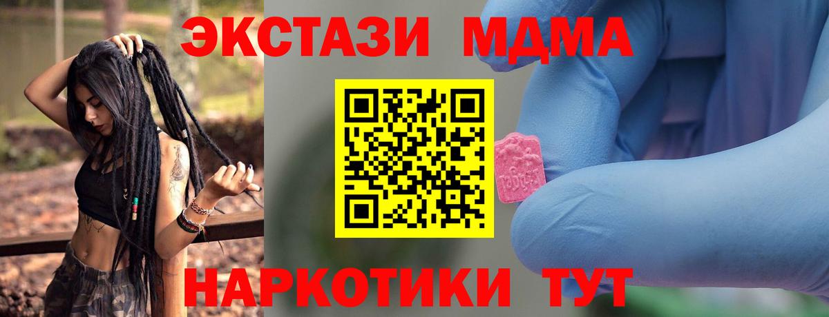 MDMA кристаллы Новозыбков