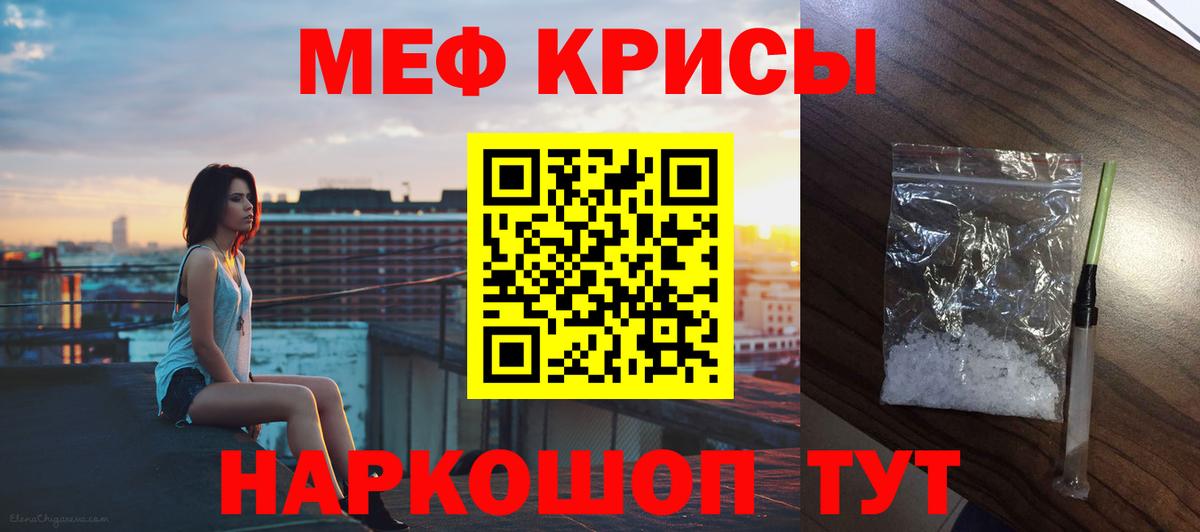 Меф  Вход с VPN  Новозыбков  МЯУ-МЯУ мяу мяу  МЕФ  МЯУ-МЯУ mephedrone 