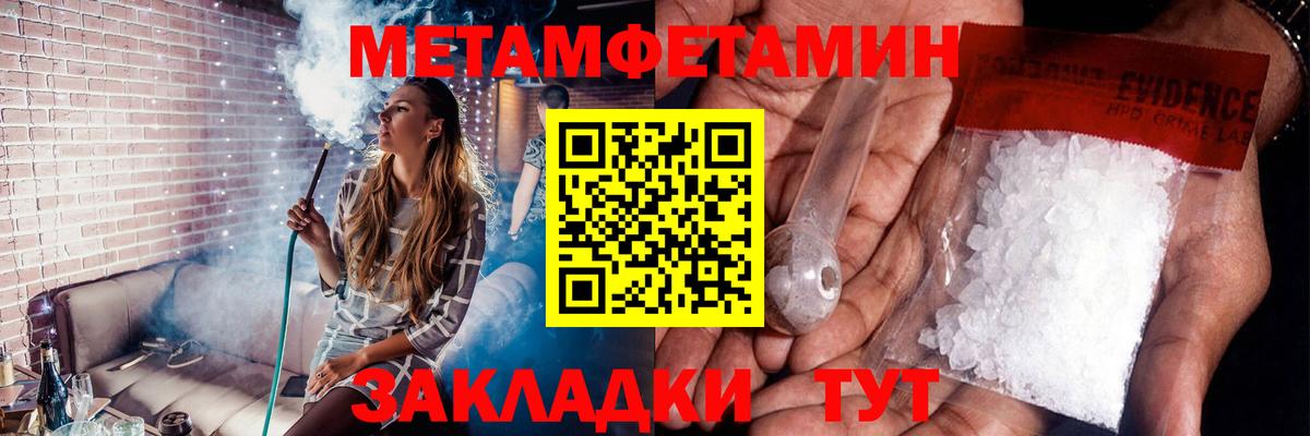 Метамфетамин Декстрометамфетамин 99.9% Новозыбков