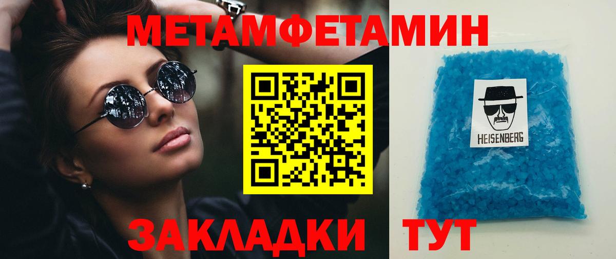 Новозыбков  Метамфетамин витя  Метамфетамин витя  Вход с VPN 