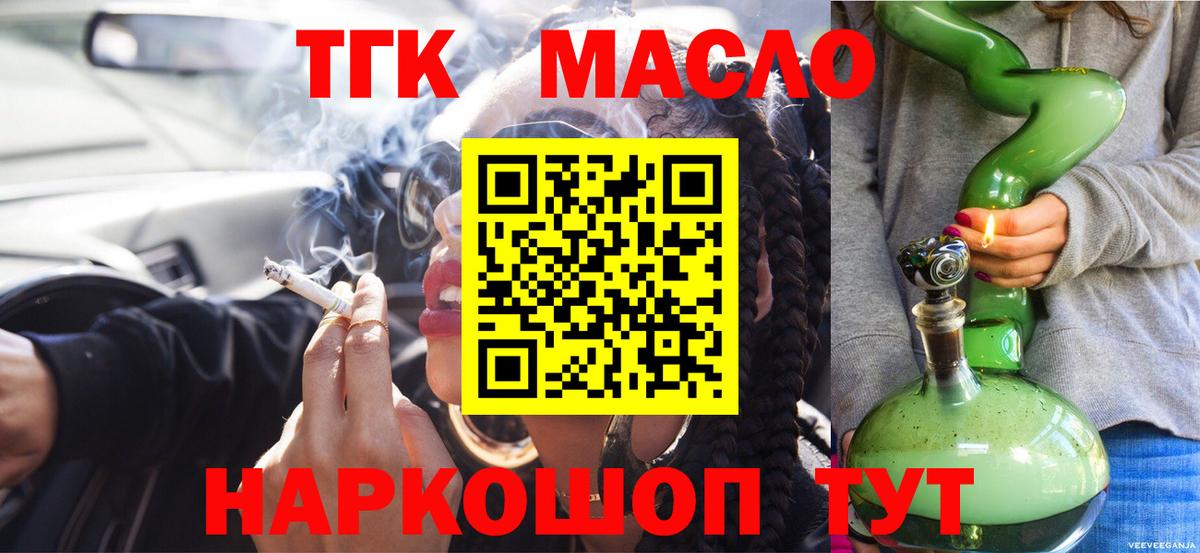 Дистиллят ТГК THC oil Новозыбков