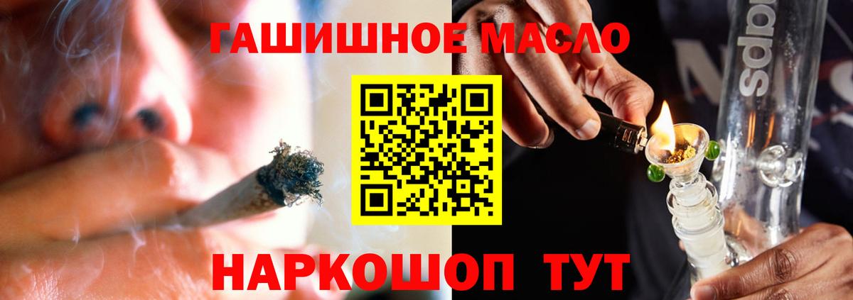 ТГК жижа  Вход с VPN  Новозыбков 